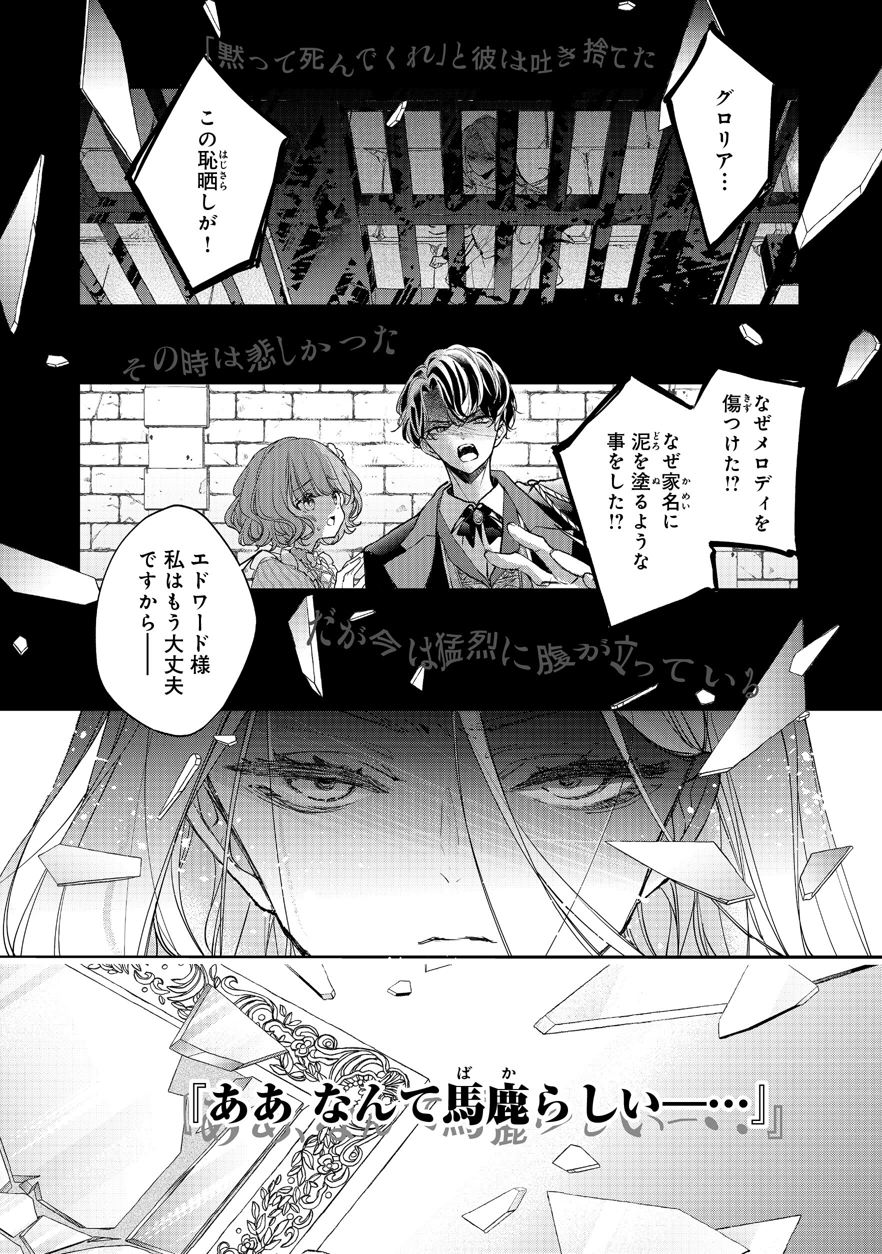 自分を裏切った者たちに、本物の悪女が容赦なく復讐「悪役令嬢グロリア