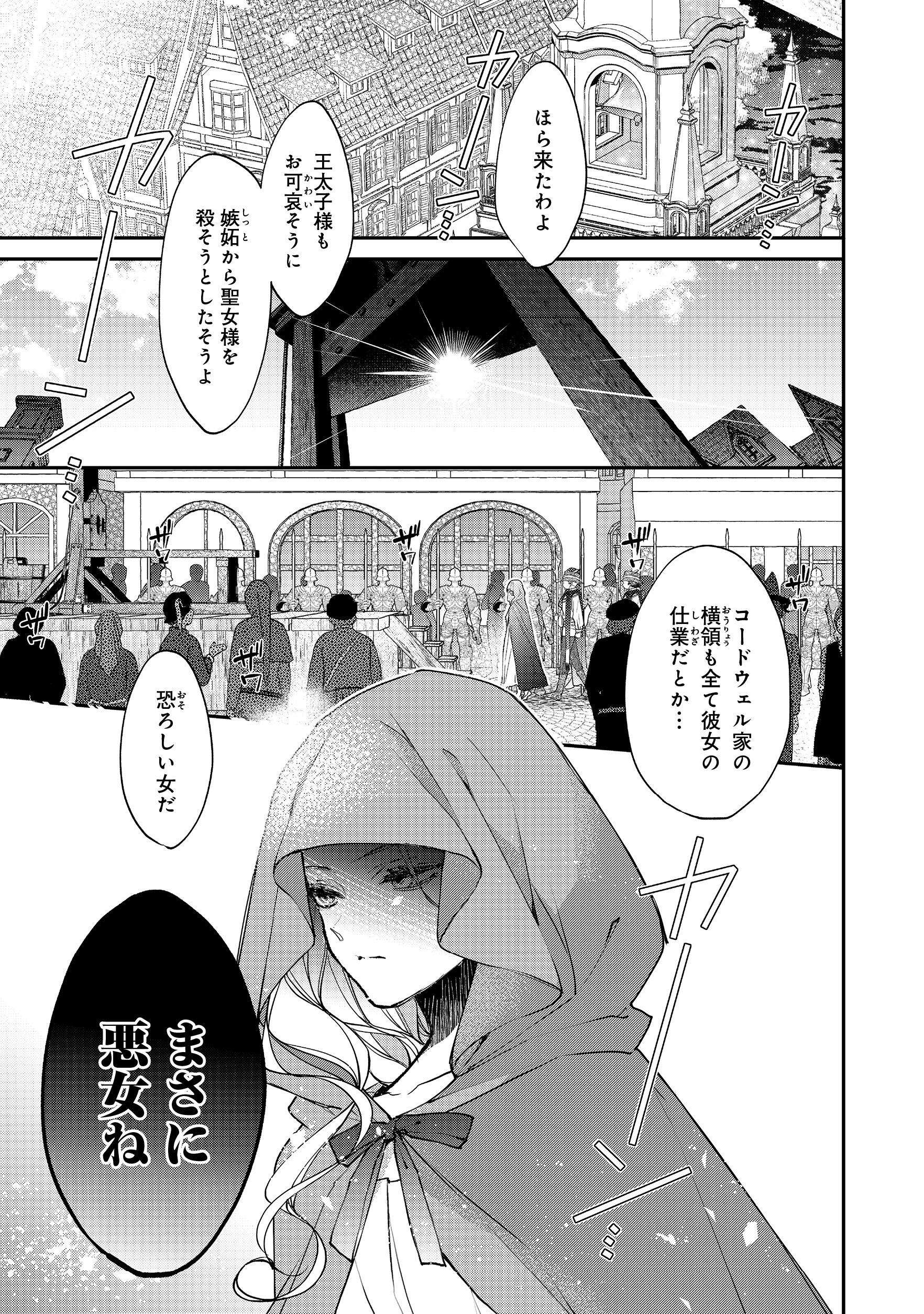 自分を裏切った者たちに、本物の悪女が容赦なく復讐「悪役令嬢グロリア