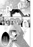 「悪役令嬢グロリア・フォン・コードウェルの断罪と復讐@COMIC」試し読み（2/8）