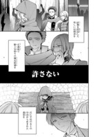 「悪役令嬢グロリア・フォン・コードウェルの断罪と復讐@COMIC」試し読み（4/8）