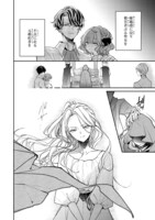 「悪役令嬢グロリア・フォン・コードウェルの断罪と復讐@COMIC」試し読み（5/8）