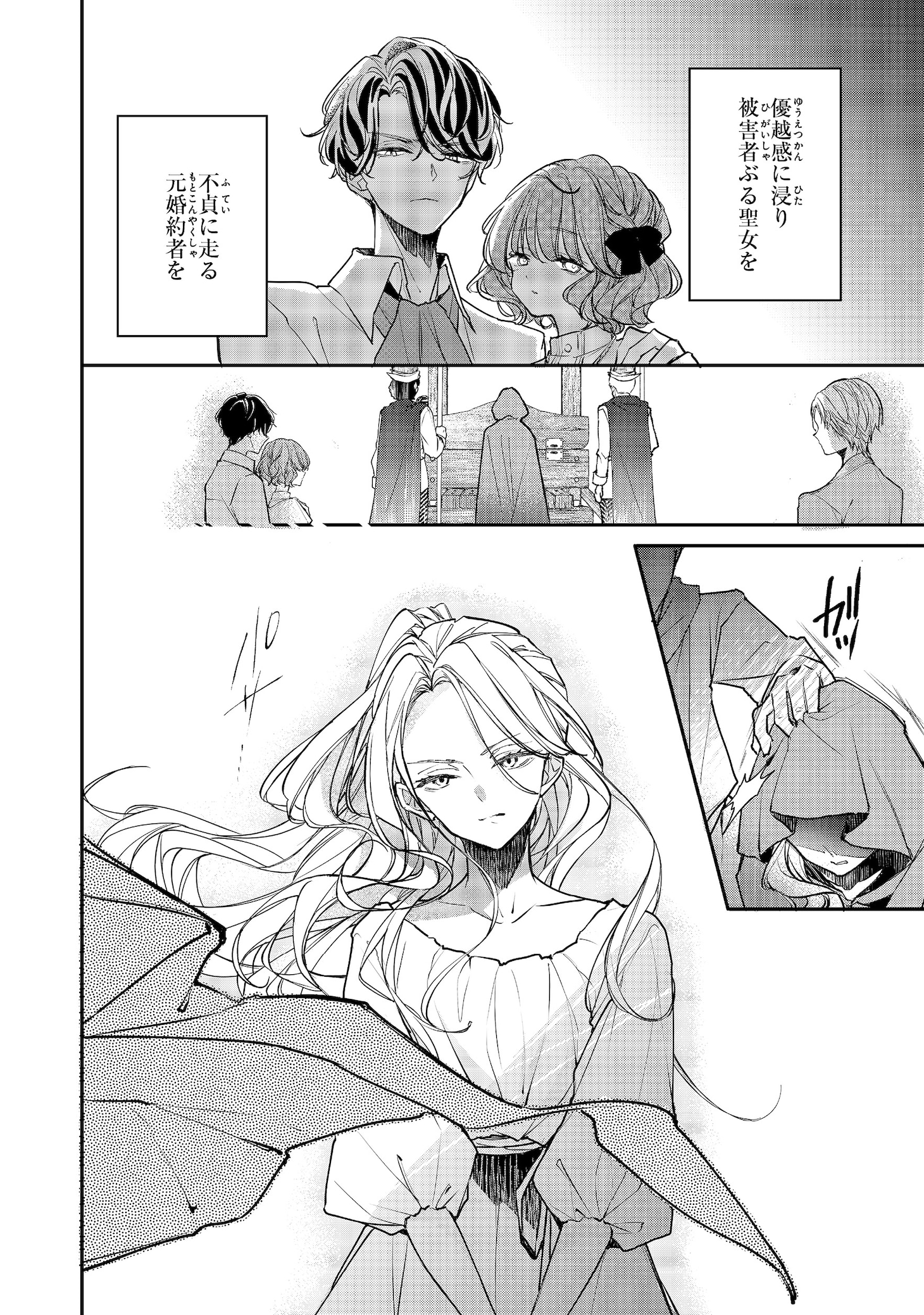 「悪役令嬢グロリア・フォン・コードウェルの断罪と復讐@COMIC」試し読み（5/8）