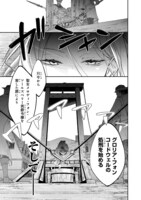 「悪役令嬢グロリア・フォン・コードウェルの断罪と復讐@COMIC」試し読み（6/8）