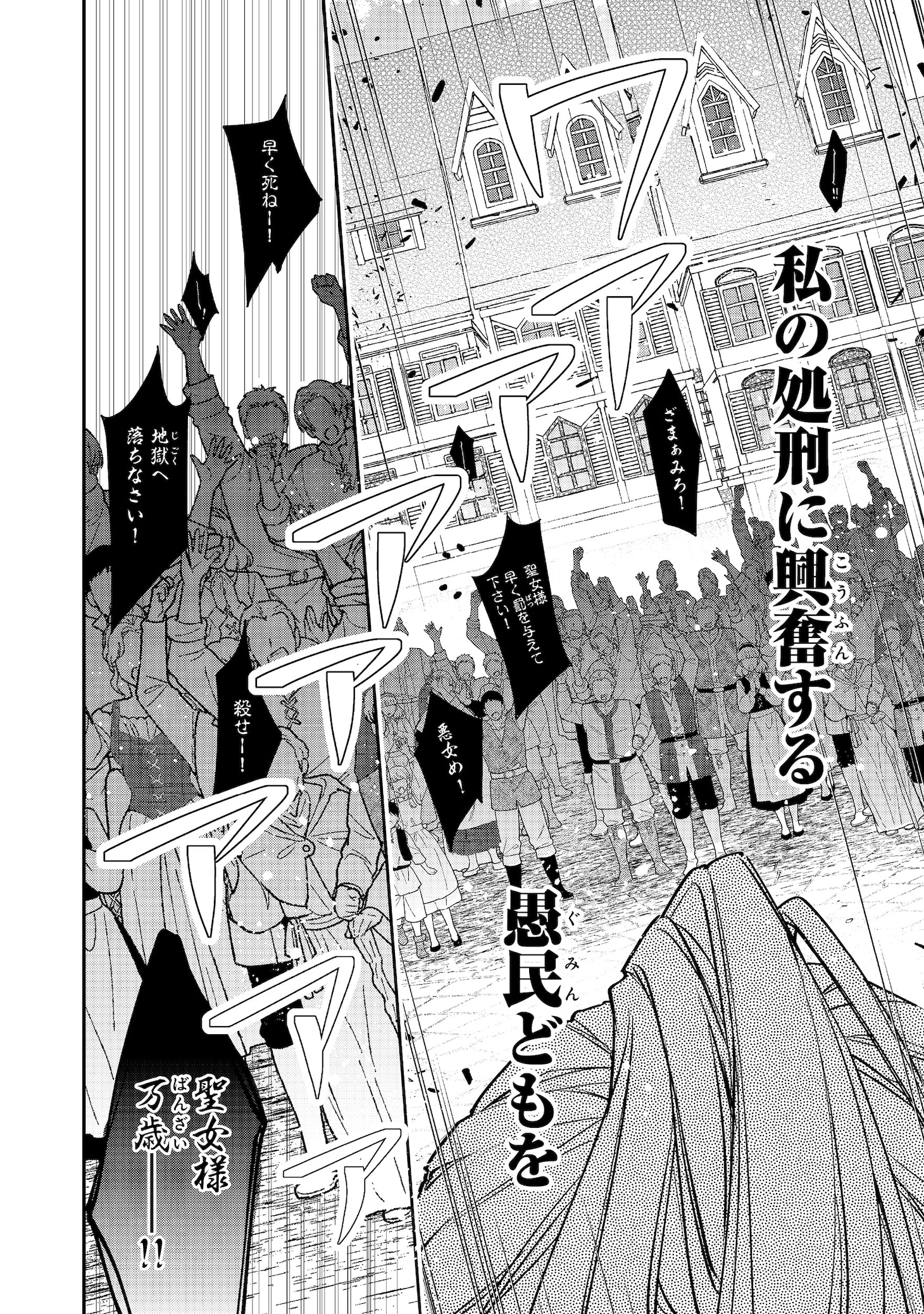 「悪役令嬢グロリア・フォン・コードウェルの断罪と復讐@COMIC」試し読み（7/8）