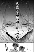 「悪役令嬢グロリア・フォン・コードウェルの断罪と復讐@COMIC」試し読み（8/8）