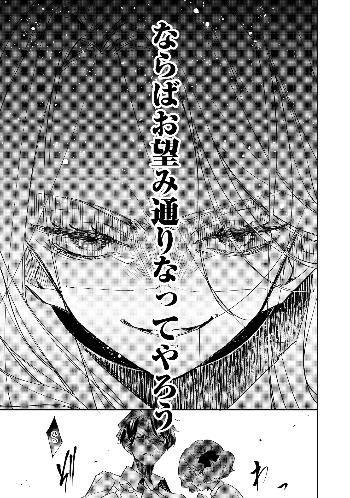 「悪役令嬢グロリア・フォン・コードウェルの断罪と復讐@COMIC」試し読み（8/8）