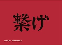 コラボメニューに付属するオリジナルカード裏面