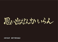 コラボメニューに付属するオリジナルカード裏面