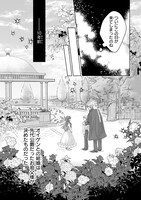 「家を追放された魔法薬師は、薬獣や妖精に囲まれて秘密の薬草園で第二の人生を謳歌する」より