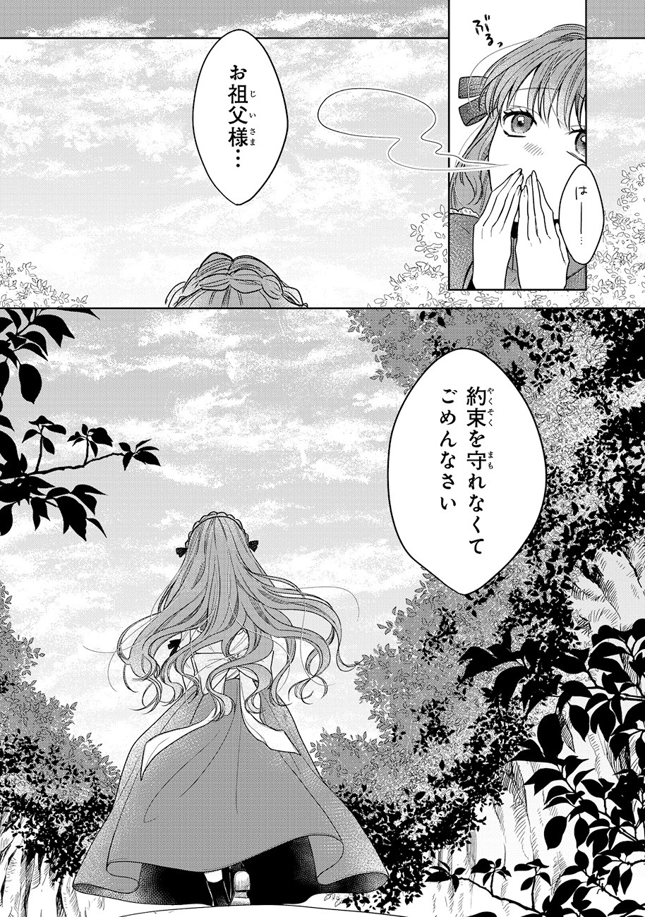 「家を追放された魔法薬師は、薬獣や妖精に囲まれて秘密の薬草園で第二の人生を謳歌する」より