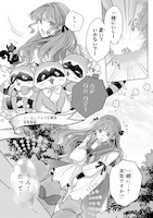 「家を追放された魔法薬師は、薬獣や妖精に囲まれて秘密の薬草園で第二の人生を謳歌する」より