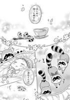 「家を追放された魔法薬師は、薬獣や妖精に囲まれて秘密の薬草園で第二の人生を謳歌する」より