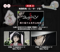 「伊藤潤二『コレクション』 完全版 DVD-BOX」の特典