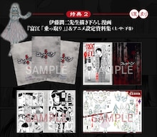 「伊藤潤二『コレクション』」DVD復刻を目指すクラファン、500セット限定で新規特典も