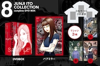 「伊藤潤二『コレクション』 完全版 DVD-BOX」復刻プロジェクトの支援コース