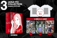 「伊藤潤二『コレクション』 完全版 DVD-BOX」復刻プロジェクトの支援コース