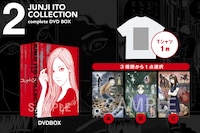 「伊藤潤二『コレクション』 完全版 DVD-BOX」復刻プロジェクトの支援コース