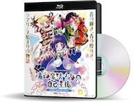 朗読劇「青い魔法少女の自己主張」のBlu-ray