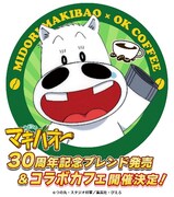 OK COFFEEとのコラボの告知画像