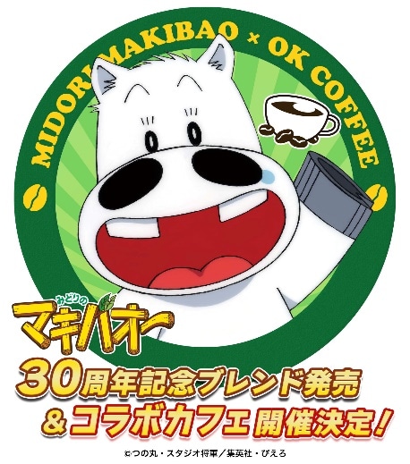 OK COFFEEとのコラボの告知画像