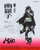 幽羅子（CV：上田麗奈）。不知火と行動をともにする謎の女性。