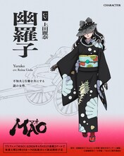 幽羅子（CV：上田麗奈）。不知火と行動をともにする謎の女性。