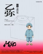 乙弥（CV：寺澤百花）。摩緒の式神。よく働く。