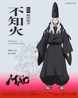 不知火（CV：興津和幸）。摩緒を狙う謎の術者。