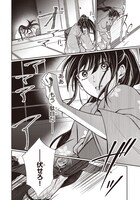 「最後の陰陽師とその妻」より