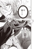 「最後の陰陽師とその妻」より