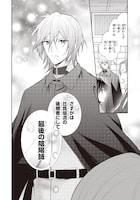 「最後の陰陽師とその妻」より