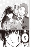 「最後の陰陽師とその妻」より