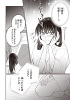 「最後の陰陽師とその妻」より