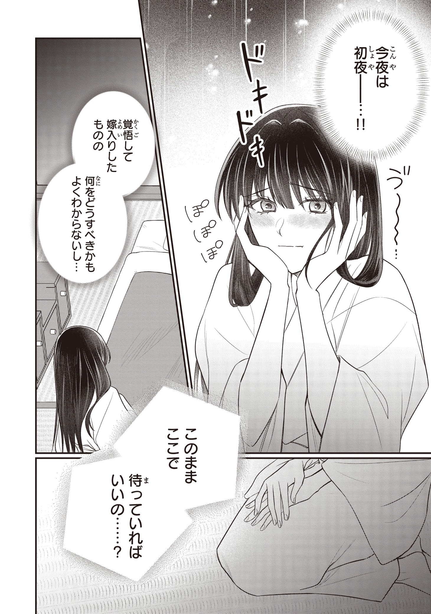 「最後の陰陽師とその妻」より