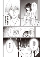 「最後の陰陽師とその妻」より