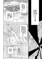 「聖女と皇王の誓約結婚 恥ずかしいので聖女の自慢話はしないでくださいね…！」より