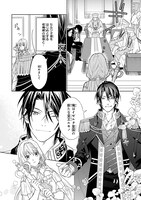 「聖女と皇王の誓約結婚 恥ずかしいので聖女の自慢話はしないでくださいね…！」より