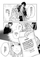 「聖女と皇王の誓約結婚 恥ずかしいので聖女の自慢話はしないでくださいね…！」より