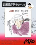 高橋留美子の描き下ろし色紙。