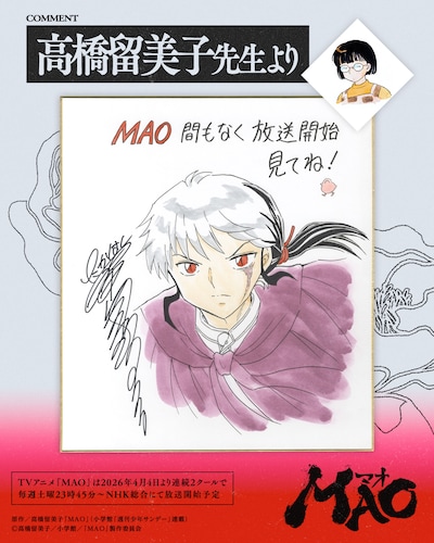 高橋留美子の描き下ろし色紙。