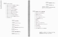 「湯浅政明大全 Sketchbook for Animation Projects」サンプルページ