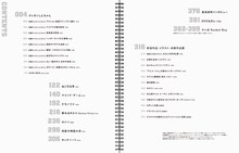 「湯浅政明大全 Sketchbook for Animation Projects」サンプルページ