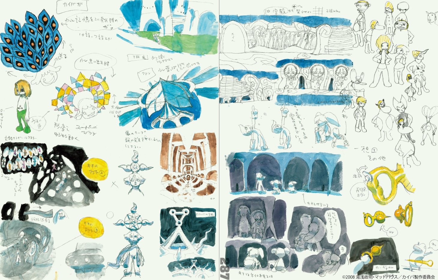 「湯浅政明大全 Sketchbook for Animation Projects」サンプルページ