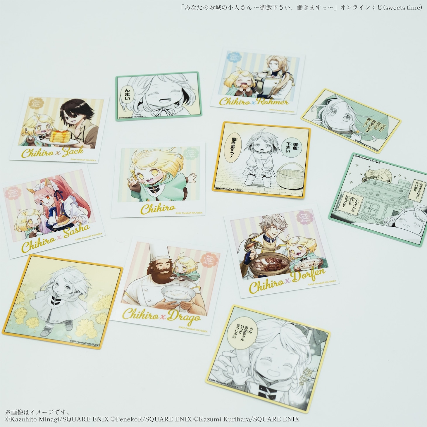 「あなたのお城の小人さん ～御飯下さい、働きますっ～」オンラインくじE賞のステッカー2枚セット（全6種）