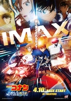 劇場版「名探偵コナン ハイウェイの堕天使」IMAX限定ポスタービジュアル
