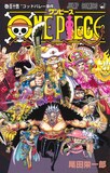 「ONE PIECE」114巻 (c)尾田栄一郎／集英社