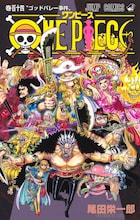 「ONE PIECE」累計発行部数6億突破！尾田栄一郎が“真相”を記録する映像公開