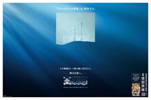 3月4日付けの朝日新聞、読売新聞両朝刊の広告 (c)尾田栄一郎／集英社