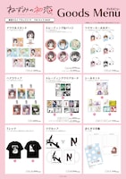 「ねずみの初恋 POP UP SHOP」商品ラインナップ