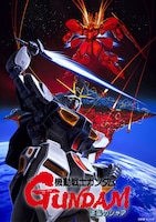 メカアートのオマージュ元となった「機動戦士ガンダム 逆襲のシャア」のポスター